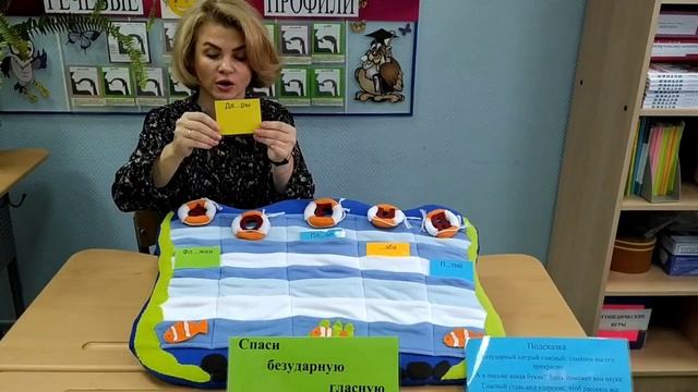 Мастер-класс использование логопедического пособия "Спаси безударную гласную" смотреть онлайн