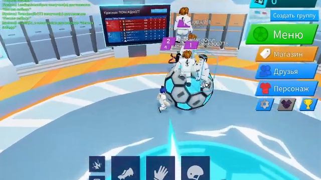 SUPER STRIKER LEAGUE | ЛИГА СУПЕР НАПАДАЮЩЕГО | ROBLOX | РОБЛОКС С МОТЕЙ | смотреть онлайн