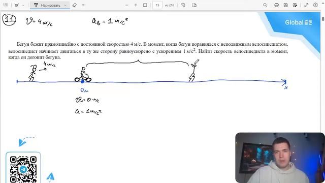 Бегун бежит прямолинейно с постоянной скоростью 4 м/с. В момент, когда бегун поравнялся с - № смотреть онлайн