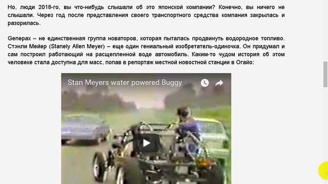 Вместо бензина вода и это давно известно, выхлоп пар и забвение. смотреть онлайн