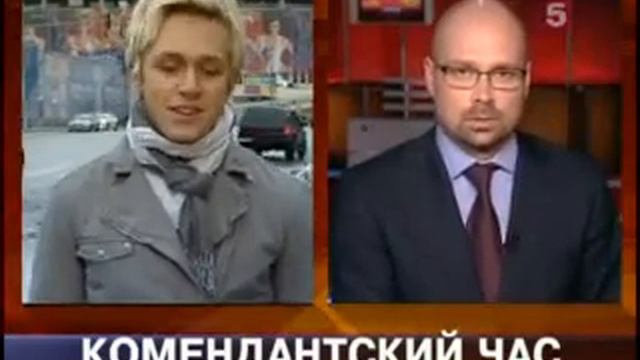 Влад о комендантском часе смотреть онлайн