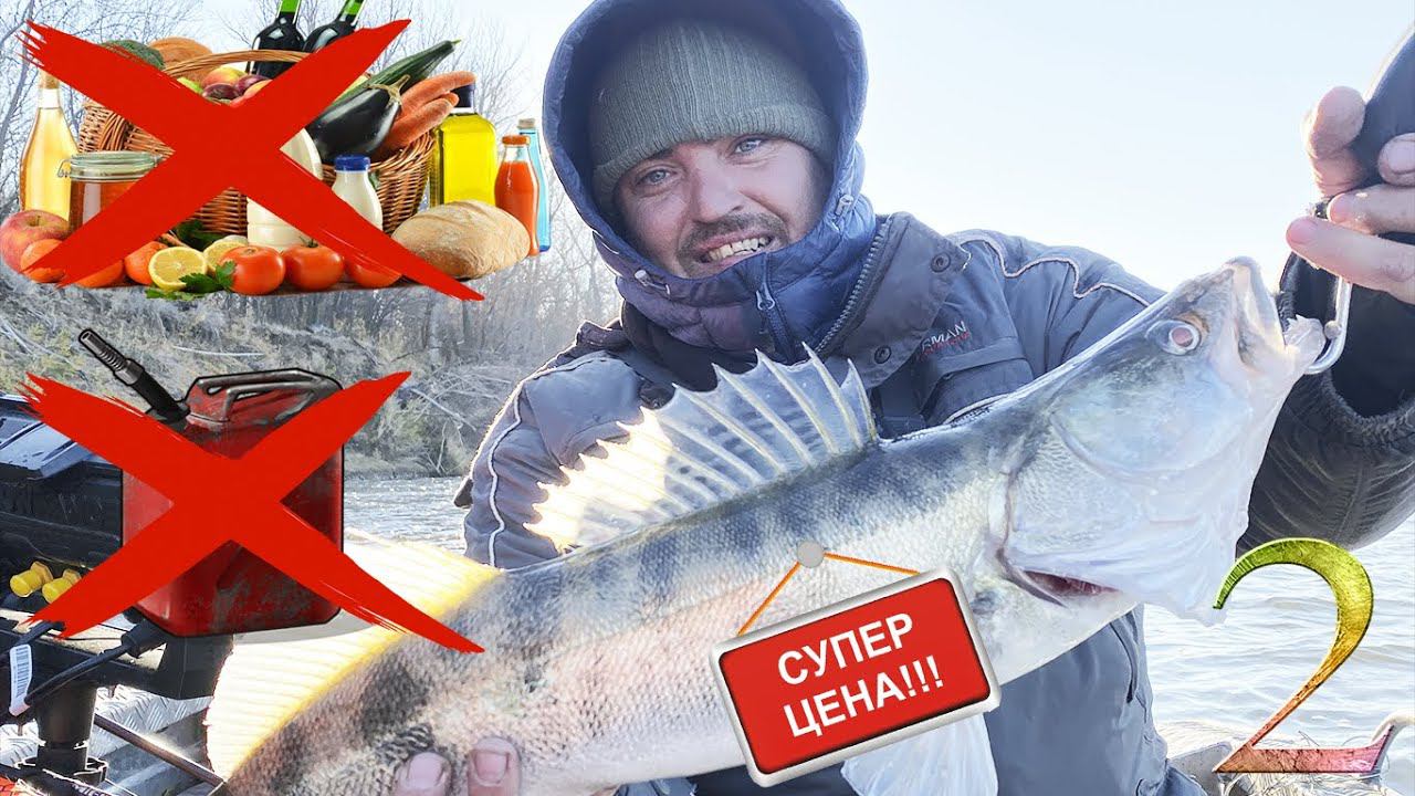 Сколько стоит рыбалка с учетом пойманной рыбы? Эксперимент удивил. Часть 2 смотреть онлайн