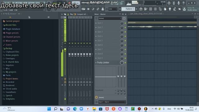 как добавить басы смотреть онлайн