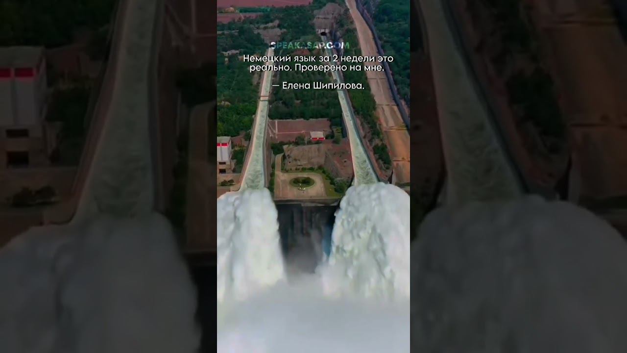 Немецкий язык за 2 недели это реально. Проверено на мне. speakASAP®. Елена Шипилова®. смотреть онлайн