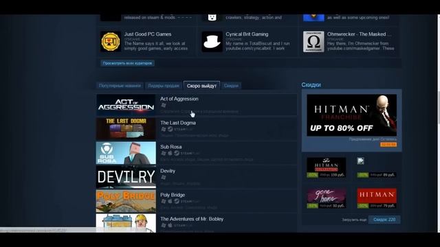 Как поставить в "Витрине Любимая игра" сам STEAM и Игру которая не вышла смотреть онлайн