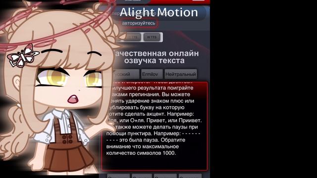 Как сделать голос робота??♀️??