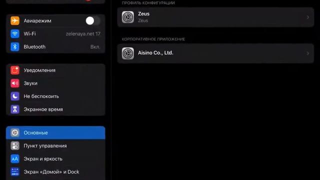 как установить jailbreak и Леон Тап видео не моё взял с канала LeonSoftr вроде так смотри описани смотреть онлайн