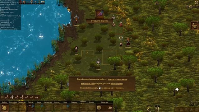 Основал свой клан поселенцев! - Clanfolk #1