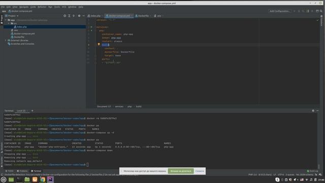 Створення нового образу Docker та запуск контейнера смотреть онлайн
