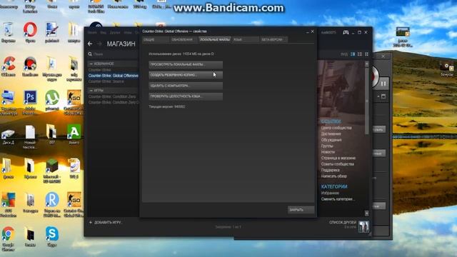 Как исправить ошибку Pure server: file [GAME]\pak01_010.vpk does not match the server's file в Cs G смотреть онлайн