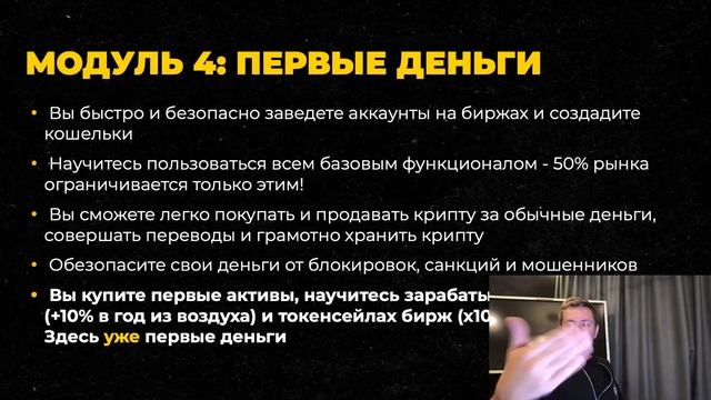 Финансовая Независимость в 2023: как обрести быстро и безопасно с помощью криптовалют смотреть онлайн