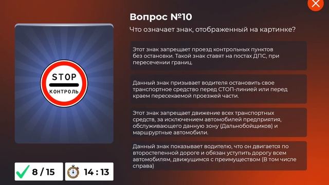 Мужское водительское мастерство