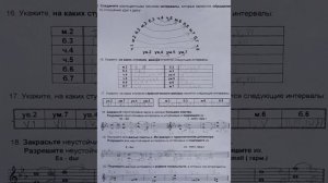 5 класс. ГДЗ. Сольфеджио. Рабочая тетрадь. Калинина. Страница 14. С комментариями.