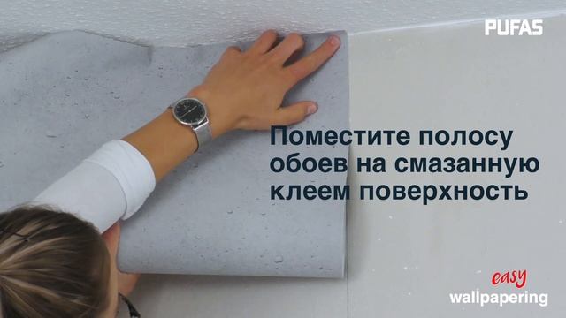PUFAS Easy - клеить обои очень просто смотреть онлайн