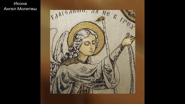 Иконы мастерской Светопись смотреть онлайн