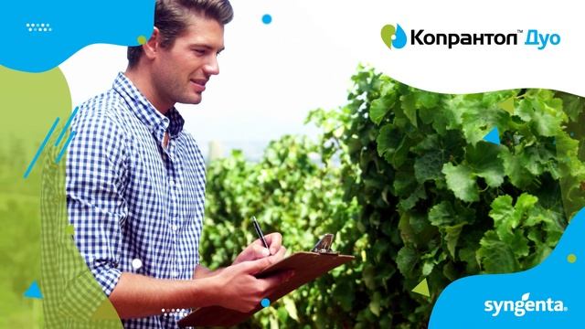 Копрантол Дуо - новият контактен фунгицид с двойна мед и по-силен ефект смотреть онлайн