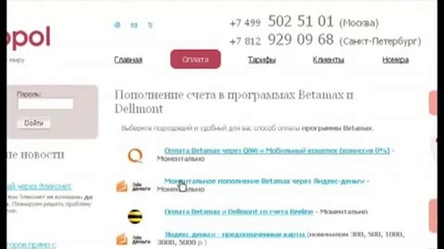Программа для самых дешевых звонков Инструкция смотреть онлайн