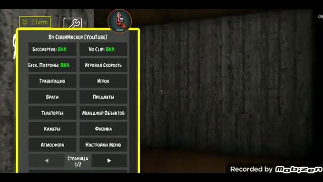 Показал как скачать мод меню кибера хакера Гренни 1 v 1.8 (Ссылка в описании ?) смотреть онлайн