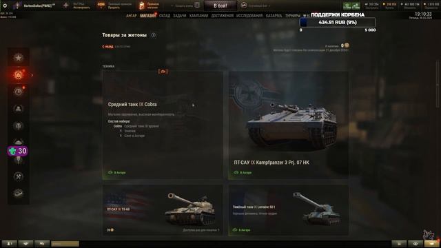 КОРБЕН АНАЛИЗИРУЕТ БОЕВОЙ ПРОПУСК ● ЧЕРЕПАШКИ-НИНДЗЯ🐢 смотреть онлайн