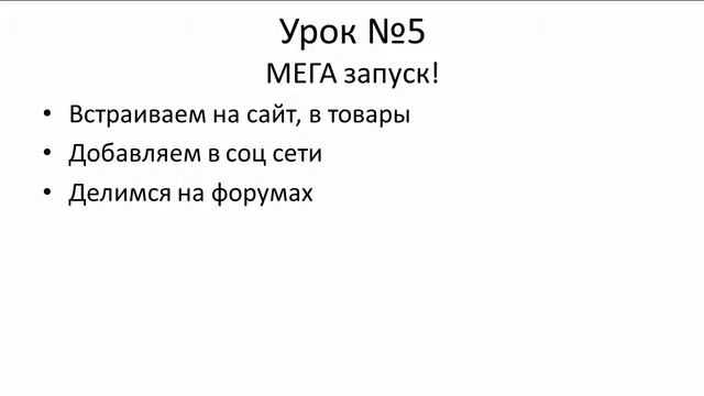 2 Как бесплатно получить клиентов смотреть онлайн