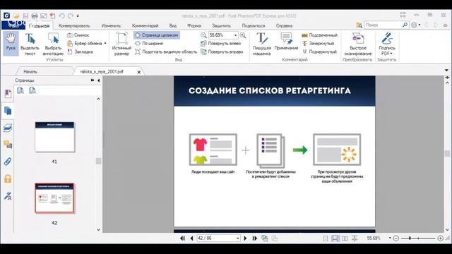 СЕКРЕТЫ РАБОТЫ С РСЯ - Рекламная сеть Яндекса. смотреть онлайн
