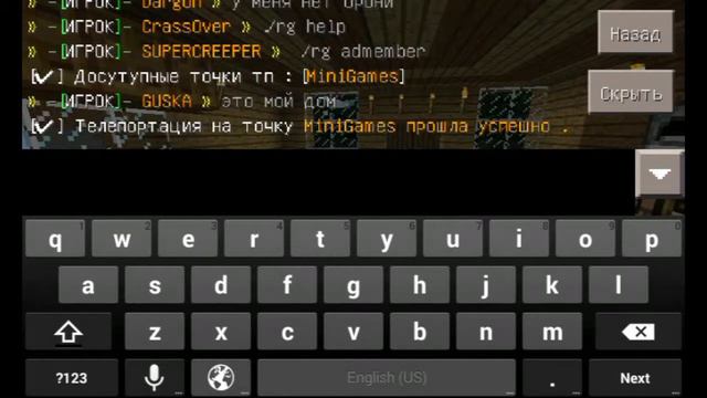 Сервер на Minecraft PE 0.14.0 смотреть онлайн