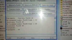 Прошивка ЭБУ М73 ВАЗ 2115