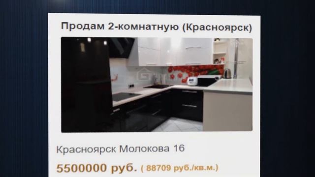 Купить квартиру в Красноярске смотреть онлайн