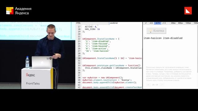 Классические приёмы программирования во фронтенде — Игорь Алексеенко смотреть онлайн