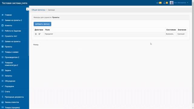 Общие (предустановленные) фильтры для пользователей в CRM Руководитель смотреть онлайн