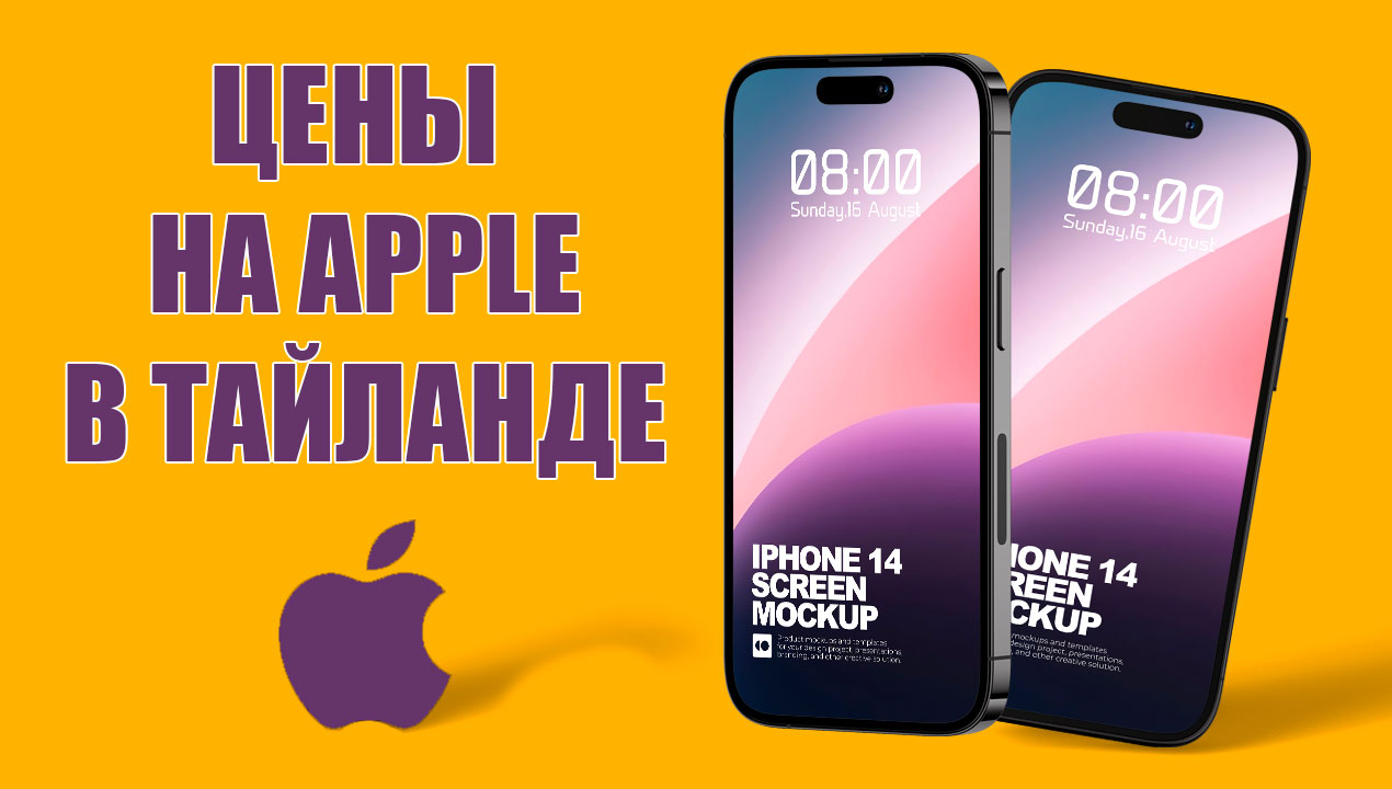 Айфон в тайланде Vat Refund смотреть онлайн