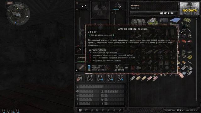 S T A L K E R Anomaly 1 5 0 BETA 3 0 расхититель тайников (9) смотреть онлайн