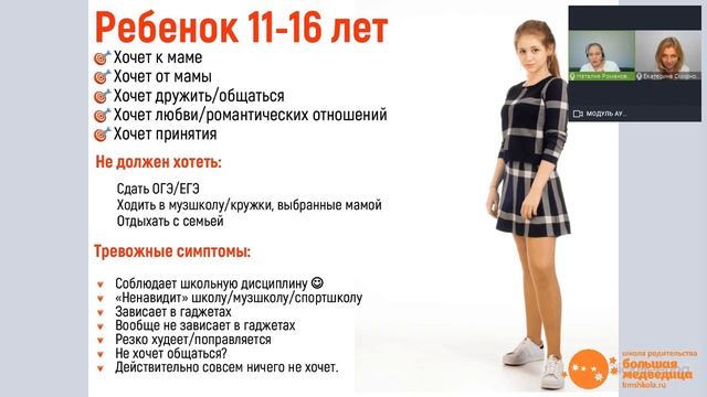 Когда стоит выбирать домашнее или семейное обучение? смотреть онлайн