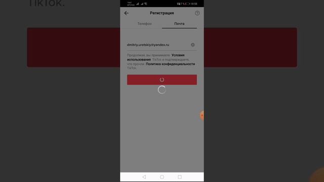 Как создать новый аккаунт в тик ток. Tik tok -инструкция по созданию новой страницы. смотреть онлайн