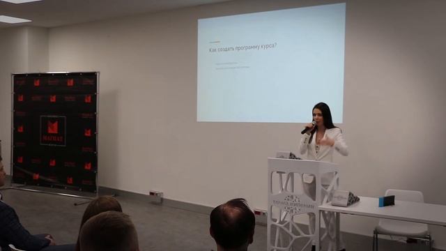 Запуск онлайн-школ. Екатерина Панина. ИТ-форум бизнес-клуба Магнат. 28 января 2021 смотреть онлайн