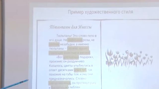 Русский язык - Стили речи. Типы текстов смотреть онлайн