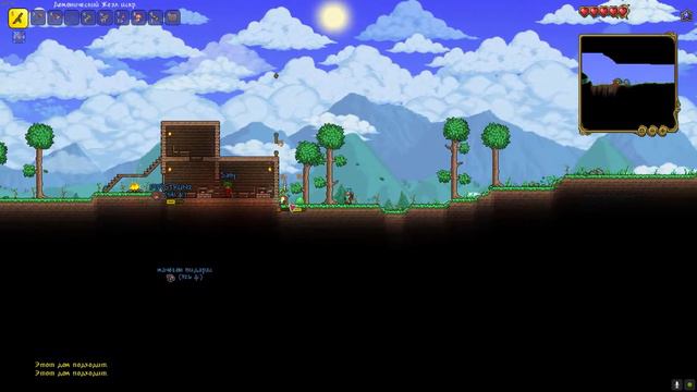 Terraria 1.4 с друзьями. #1-Начало смотреть онлайн
