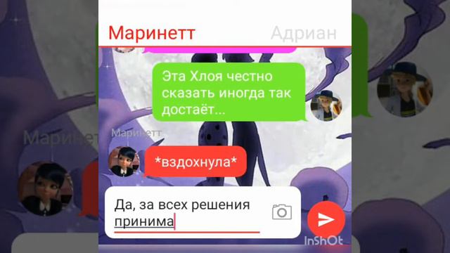 |14 февраля|3 часть|переписки Леди баг и Кота Нуара| смотреть онлайн