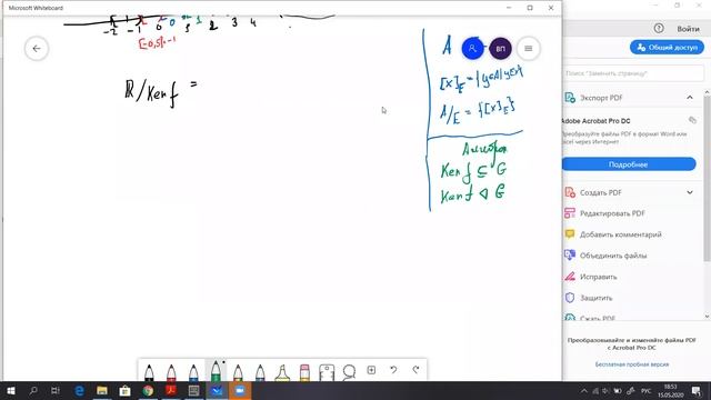 Дискретная математика, БПИ199 — семинар 15.05.2020 смотреть онлайн