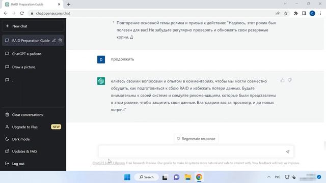 Как написать сценарий с помощью ChatGPT от OpenAI смотреть онлайн