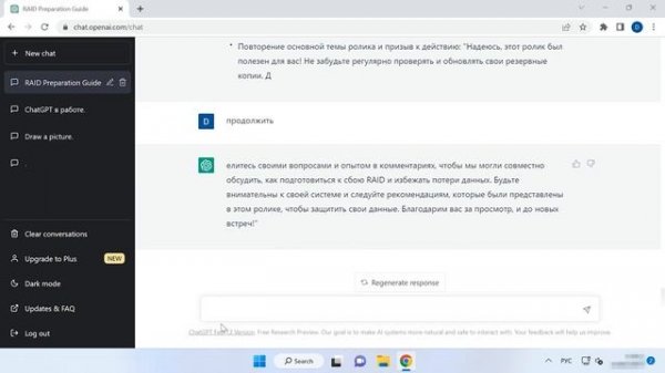 Как написать сценарий с помощью ChatGPT от OpenAI