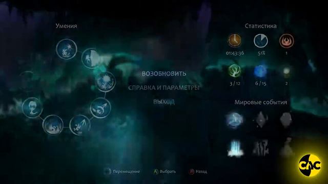Геймний - Ori and Blind Forest (Полный Писец в Туманном Лесу) смотреть онлайн