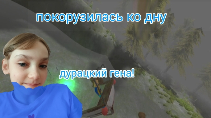 Пошла ко дну! (побег от тимохи шалуна) Третья серия *прошла на плохую концовку*