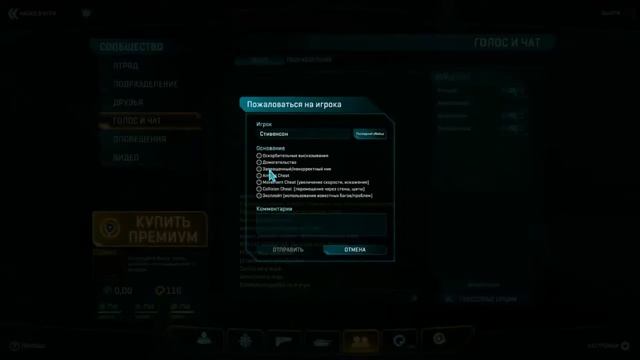 Как Жаловаться На Читеров? смотреть онлайн