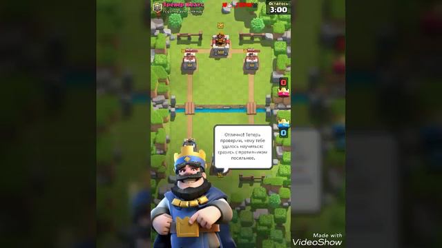 Обучение / Clash Royale 1серия смотреть онлайн