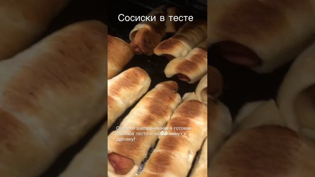 Сосиски в тесте смотреть онлайн