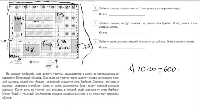 ОГЭ 2022 Математика 1 вариант 2-4 задание смотреть онлайн