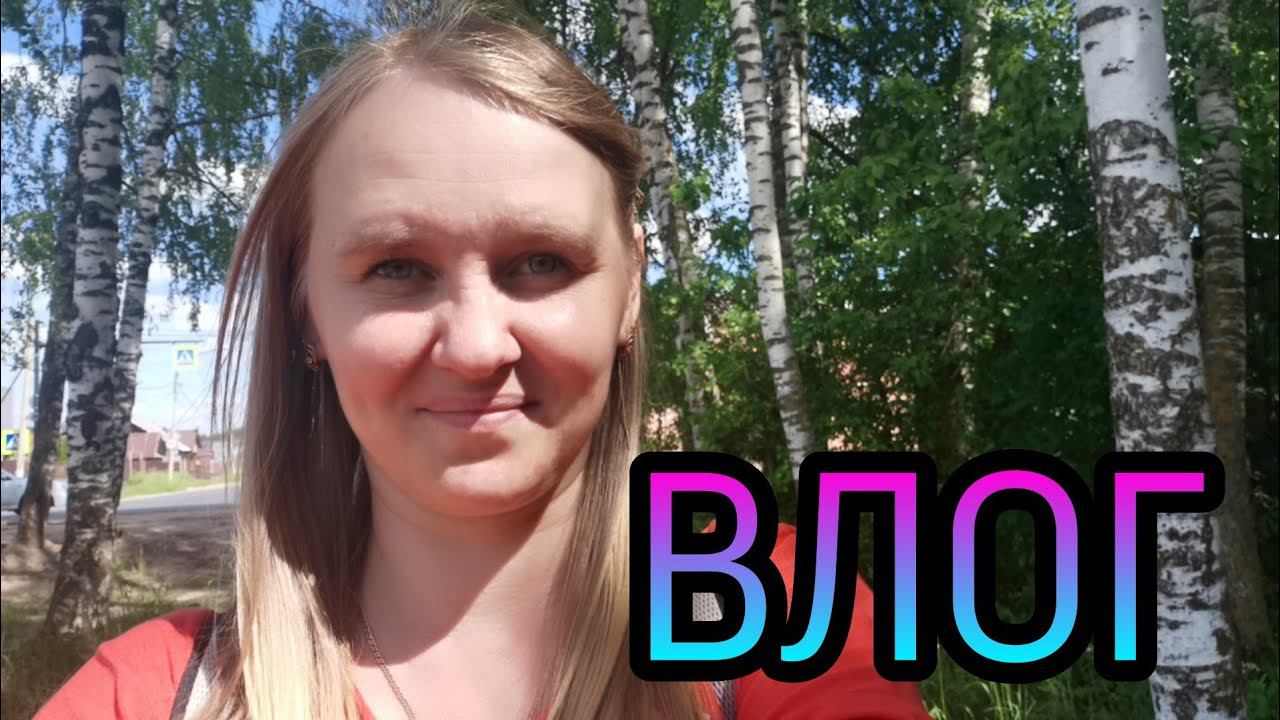 ВЛОГ. Новый житель, огород, про блокировку Ютуба и мн.др. смотреть онлайн