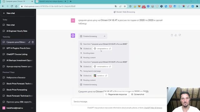Оживление ИИ: Разбираемся с Новой Функцией ChatGPT4 – Плагины!