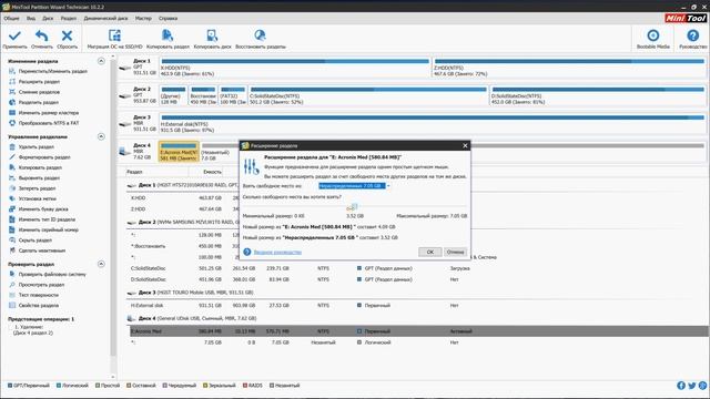 Восстановление емкости флешки 8Gb с помощью MiniTool PartitionWizard Technician 10.2.2 смотреть онлайн